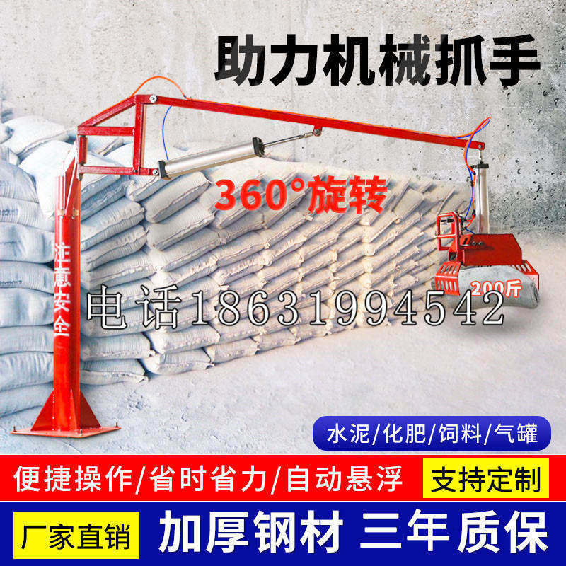 隆阳区助力机械抓手 平衡吊悬臂吊机车 360°旋转机械手臂 翰盾